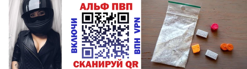 как найти закладки Скопин Альфа ПВП VHQ