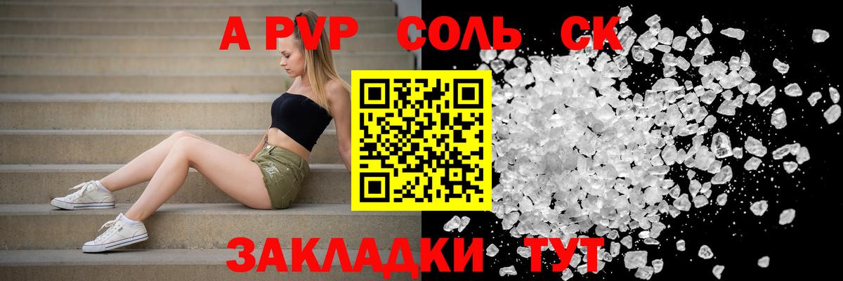 Альфа ПВП мука Скопин