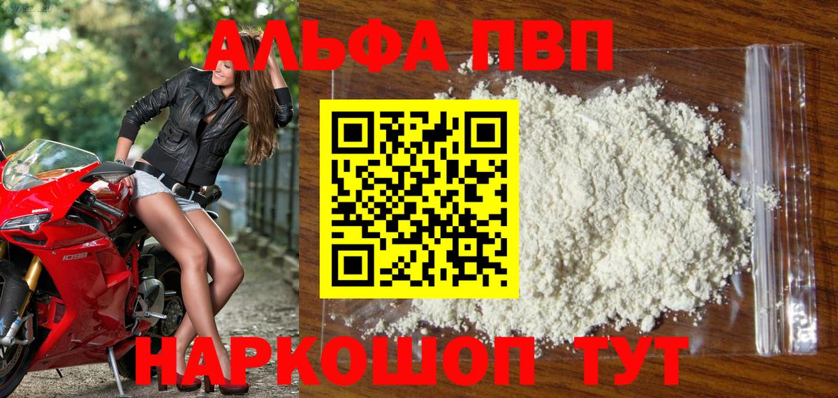 Alpha PVP  А ПВП Crystall  Alfa_PVP крисы CK  Alfa_PVP кристаллы  Вход с VPN  Скопин 