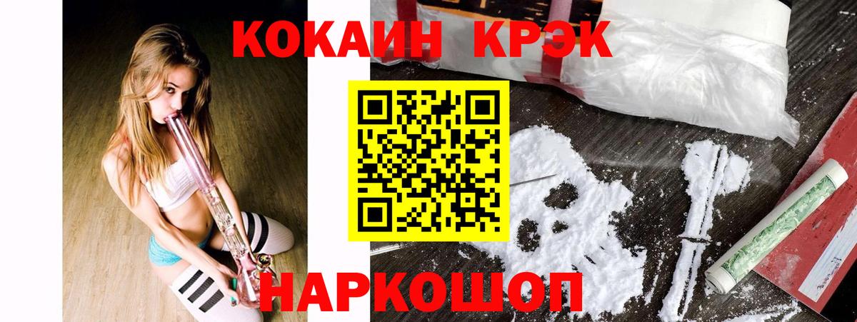 Cocaine Боливия Скопин