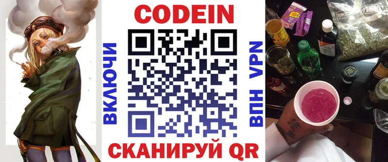 OMG зеркало  Скопин  Кодеиновый сироп Lean Purple Drank  где можно купить наркотик 