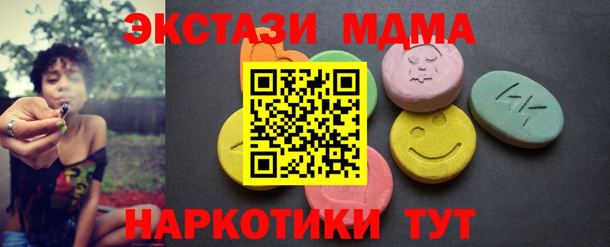 ЭКСТАЗИ  Вход с VPN  ЭКСТАЗИ 99%  Скопин  Экстази 280мг 