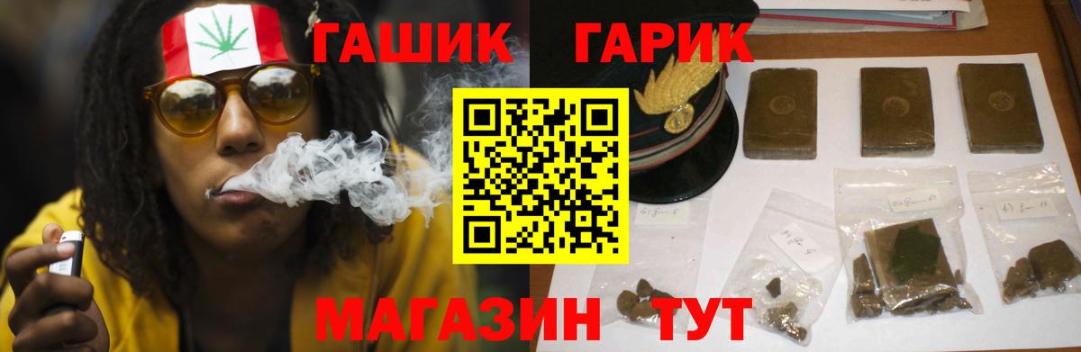 ГАШ  Вход с VPN  Скопин  ГАШИШ гашик 