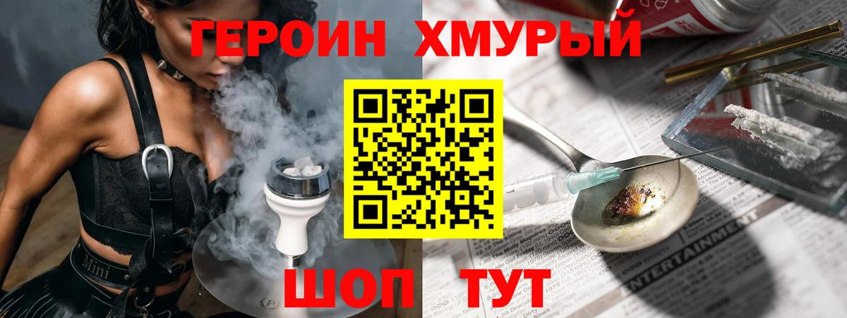 Скопин  Героин  Вход с VPN  ГЕРОИН афганец 