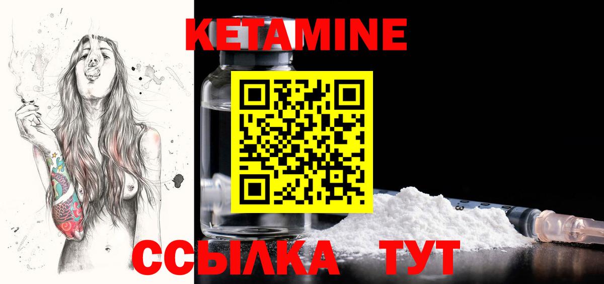 Кетамин ketamine  omg tor  Скопин  Вход с VPN  КЕТАМИН VHQ 