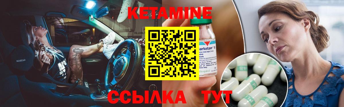 Кетамин VHQ Скопин