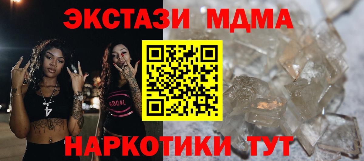 MDMA Molly  MDMA crystal  Вход с VPN  Скопин 