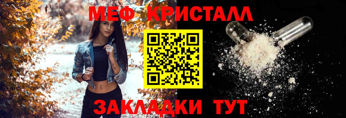Меф Скопин