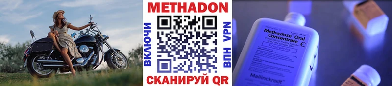 Метадон мёд  Скопин 