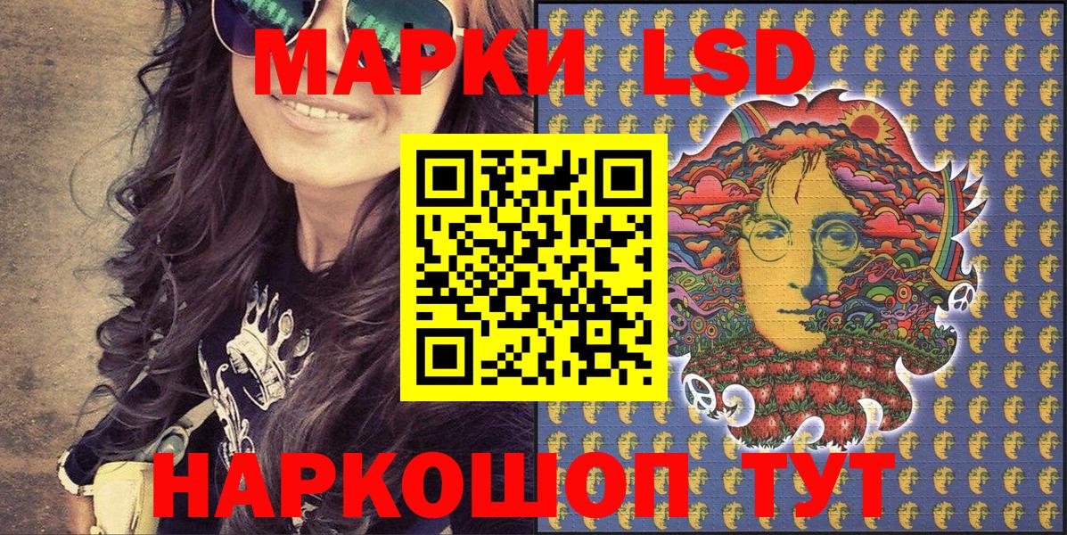 Марки 25I-NBOMe 1,5мг Скопин