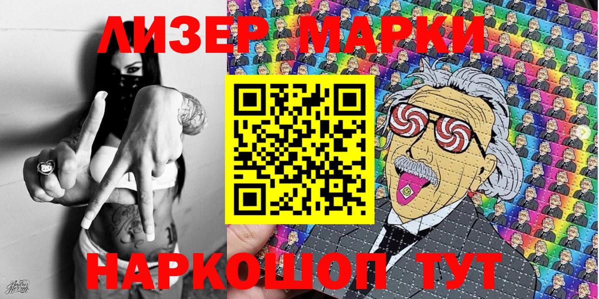 Марки N-bome  Марки N-bome 1,5мг  Вход с VPN  Скопин 